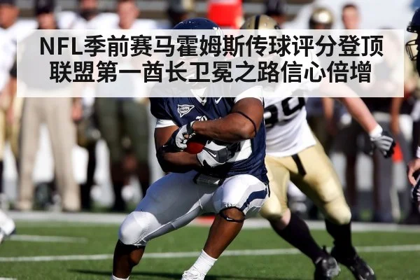 NFL preseason football action